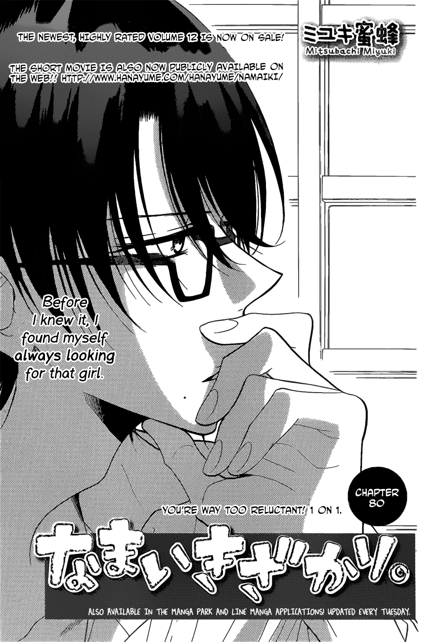Namaiki Zakari, Chapter 80 image 01